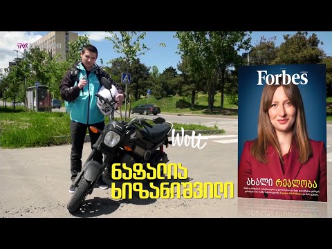 რას წაიკითხავთ Forbes Georgia-ს მაისის ნომერში?